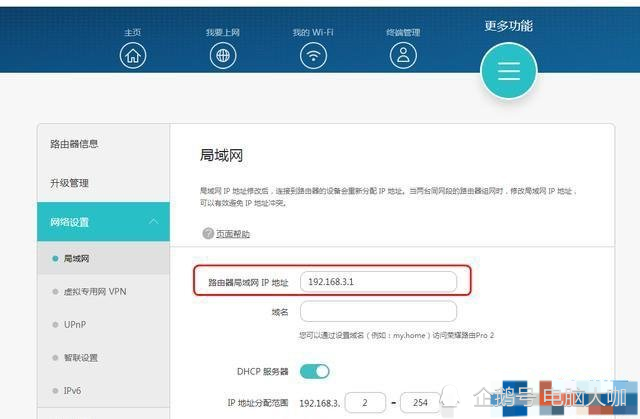 小米6连了wifi上不了网怎么办（小米6连接wifi无法上网）