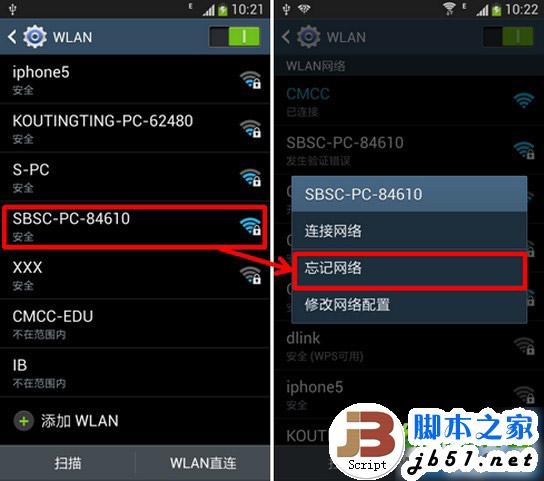 三星s4wifi怎么解决（三星s4连接不上wifi）