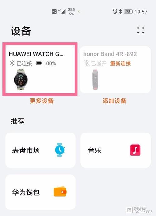 华为watch怎么连接（华为watch怎么连接微信）