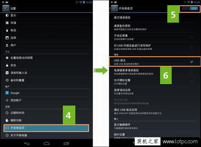 小米手机开发版怎么root权限获取root（小米手机开发版如何开启root权限）