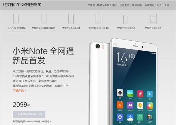 小米nite全网通怎么样（小米note区分全网通）