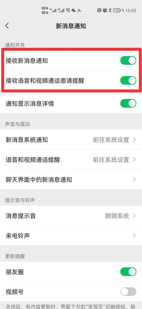 华为qq来信息没有声音是怎么回事啊（华为来信息没有声音是怎么回事啊苹果）