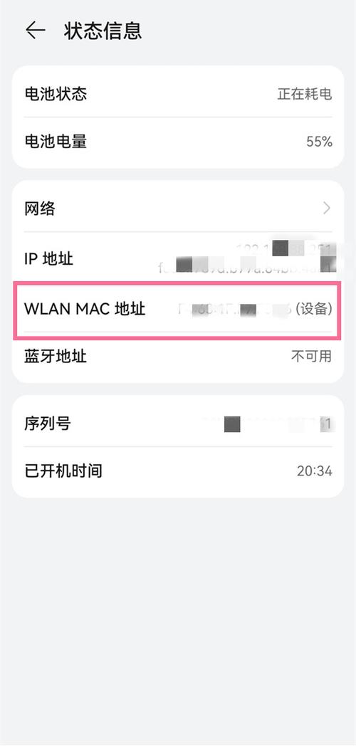 怎么查看华为手机mac（怎么查看华为手机mac地址查询）