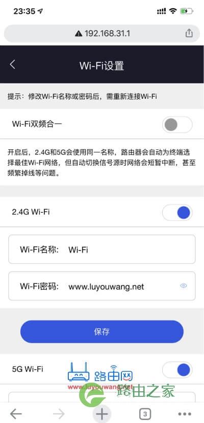 小米手机的wife密码怎么改密码错误（小米手机wifi密码修改）