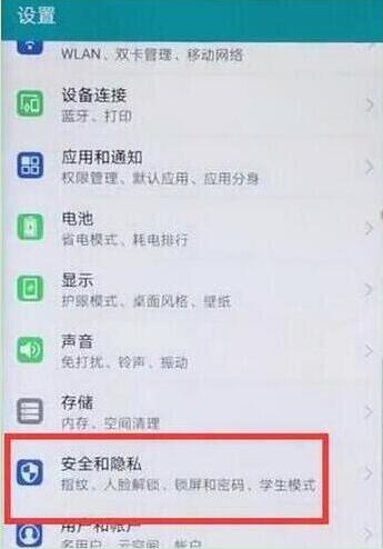 华为20x怎么解锁（华为mate20x解锁）