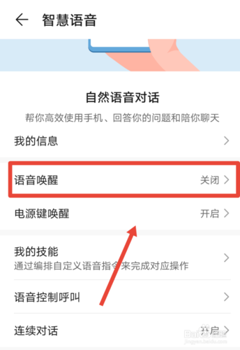 华为p9怎么设置语音（华为p9语音唤醒）