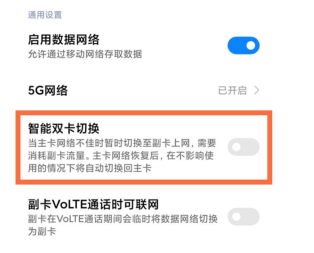 小米怎么双卡双待设置方法（小米怎么设置双卡双待模式）
