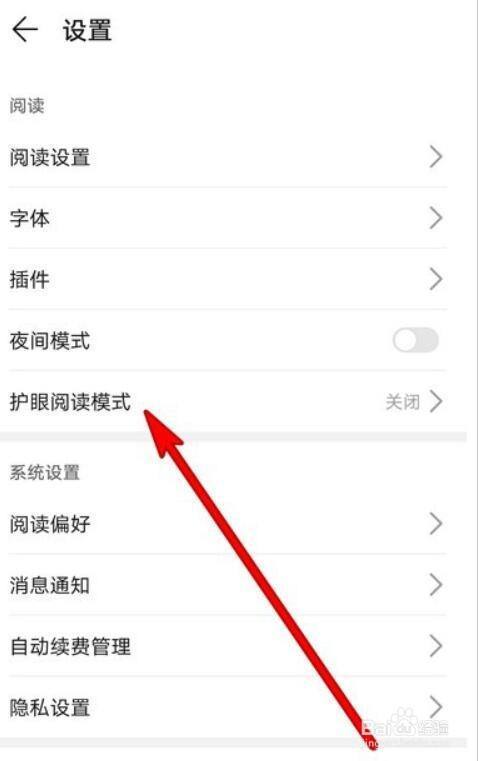 华为p8悦读怎么关（华为的阅读怎么关闭）