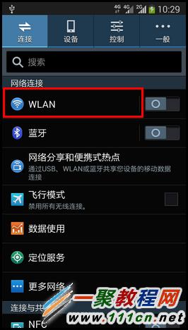 三星note3怎么设置wifi（三星note3热点密码怎么设置）