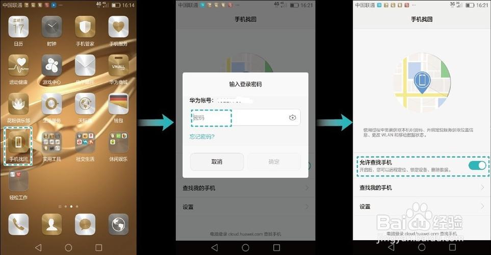 华为荣耀手机怎么破解教程（华为荣耀怎么破解密码）