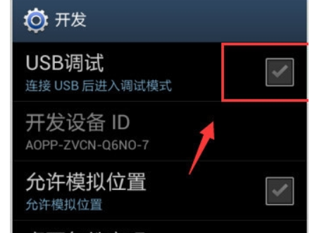 三星s8怎么usb调试（三星s8usb调试连接不到电脑）