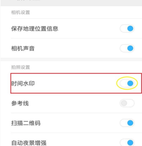 小米水印时间怎么设置（小米水印怎么设置方法）