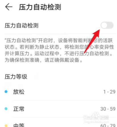华为怎么打开压力自动检测开关（华为怎么打开压力自动检测开关设置）