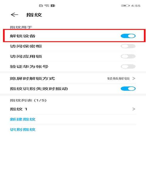 华为指纹取消密码怎么设置密码（华为指纹取消密码怎么设置密码呢）