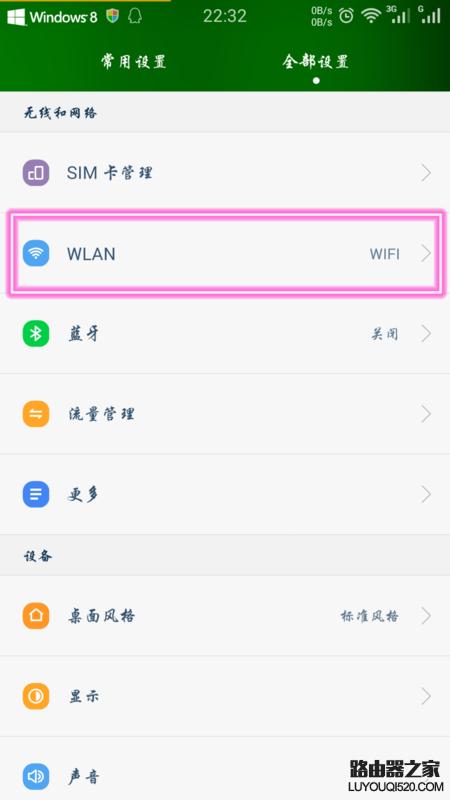 包含华为5s锁屏不连接wifi怎么办啊的词条