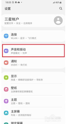 怎么调节三星a5音量（三星a52声音小）
