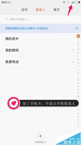 小米5手机联系人怎么读（小米手机联系人在哪里）