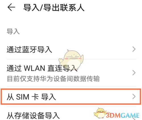 华为怎么备份联系人导入手机通讯录（华为手机如何备份联系人到华为帐号）