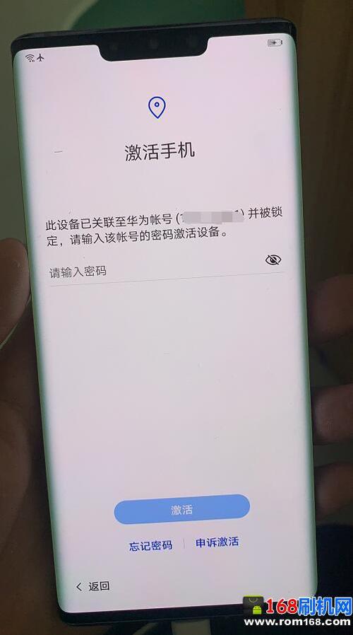 华为mate30账户锁怎么解（华为mate30账户锁怎么解多少钱）