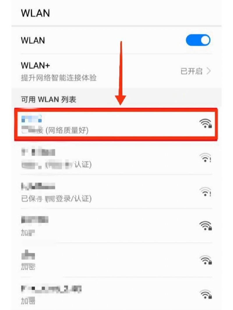 华为手机怎么查wifi密码是什么（华为手机怎么查wifi密码是什么意思）