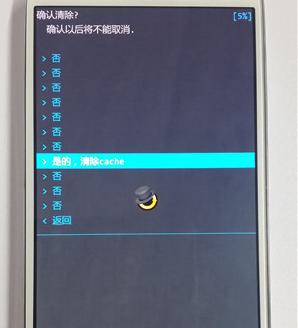 三星note4刷机后怎么样（三星note4刷机后怎么样了）