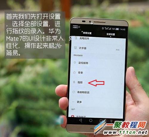 华为mate7怎么解锁root（mate7 解锁）