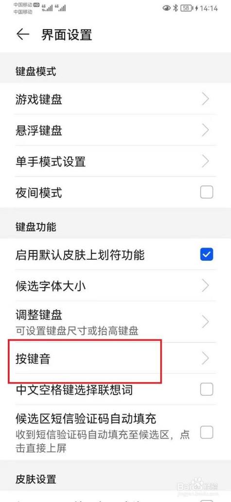 华为手机按键音怎么开（华为手机的按键音在哪里设置）