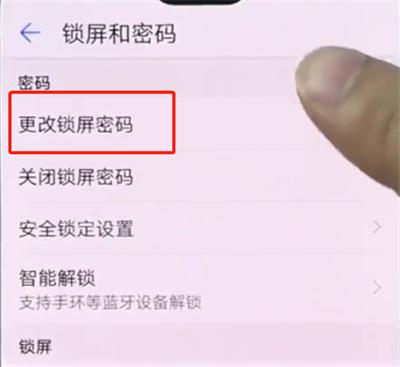 华为p9怎么设置密码锁（华为p9怎么更改锁屏密码）