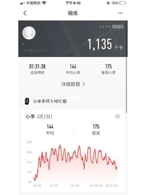 小米运动3怎么测心率（小米运动测的准吗）