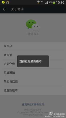 三星手机微信升级不了怎么回事（三星手机微信升级不了怎么回事儿）