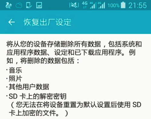 三星note3原始密码忘了怎么办（三星note3忘记密码怎么恢复出厂设置）