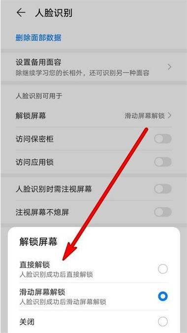 华为手机划不了屏幕锁怎么办（华为手机解锁不上滑）