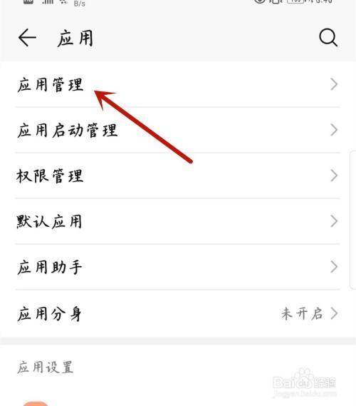 华为mate7怎么软件（华为7怎么卸载软件）