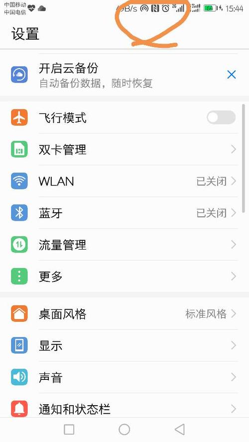 华为mate8怎么关定位（华为mate8怎么定位好友）