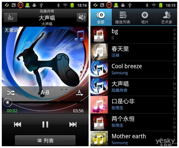 三星音乐怎么收费标准（三星音乐在线版app）