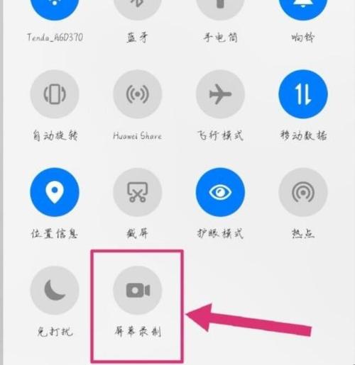 华为一怎么录制视频（华为怎么样录制视频）