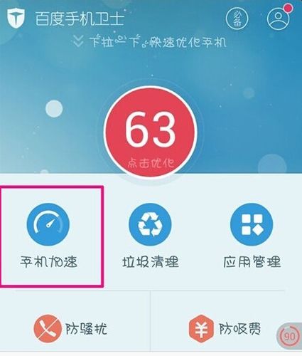 三星s5怎么清除应用程序（三星s5怎么清除应用程序缓存）