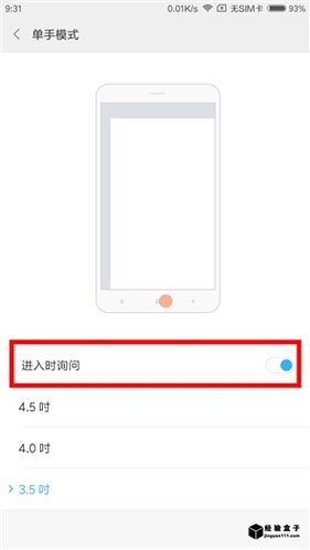 小米note2怎么开启虚拟键（小米note2的home键详解）