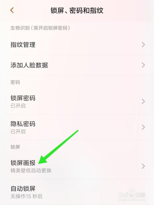 小米5s不显示指纹解锁密码怎么设置方法（小米5splus设置里的指纹解锁不见了）