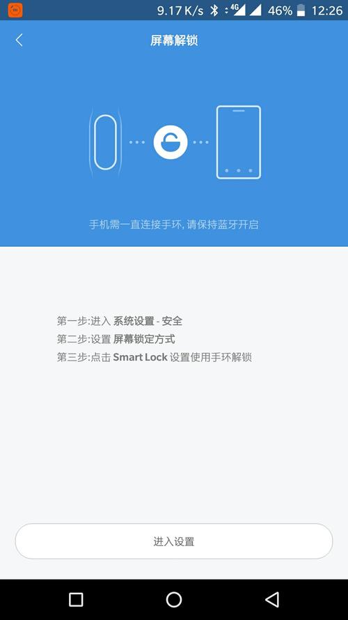小米手环怎么手机解锁屏幕（小米手环如何解锁屏幕）