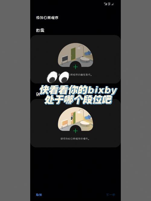 bixby怎么添加三星健康（三星bixby怎么添加应用）