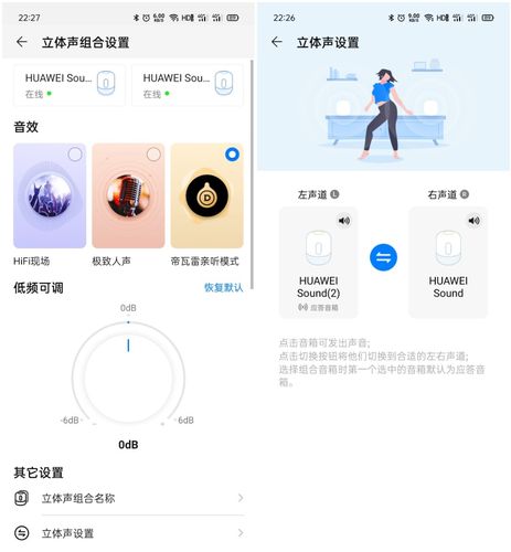 华为音箱dlna怎么设置（华为音箱 dlna）