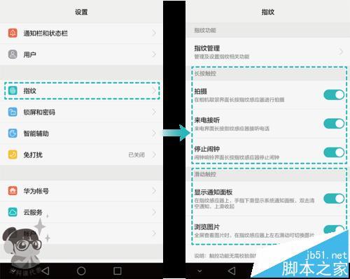 华为怎么设置指纹支付密码怎么设置（华为手机怎么设置指纹支付）