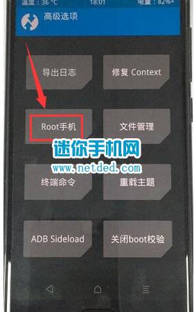 小米6怎么获取root（小米6获取root权限）