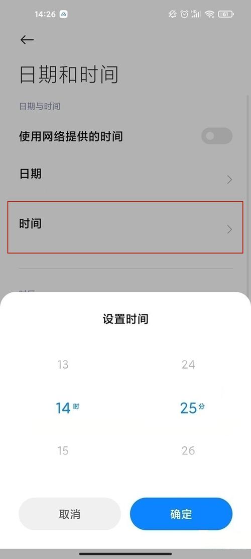 小米屏幕设置时间怎么设置不了怎么回事啊的简单介绍