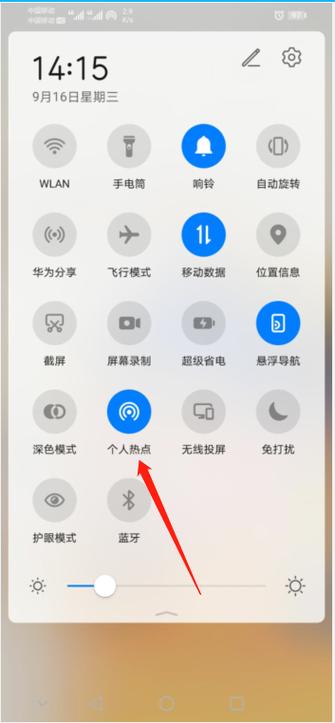 华为手机怎么调热控（华为手机怎么控制热点）