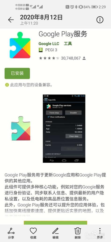 小米手机怎么安装googleplay服务框架（小米手机怎样安装google play）