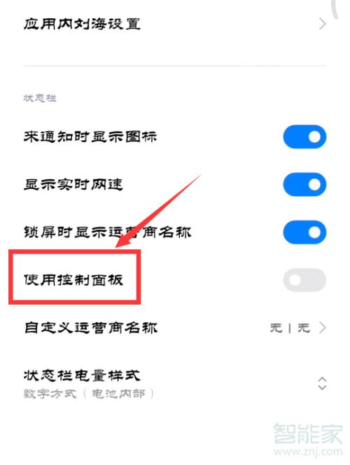 小米通知怎么设置在哪里设置（小米 通知）