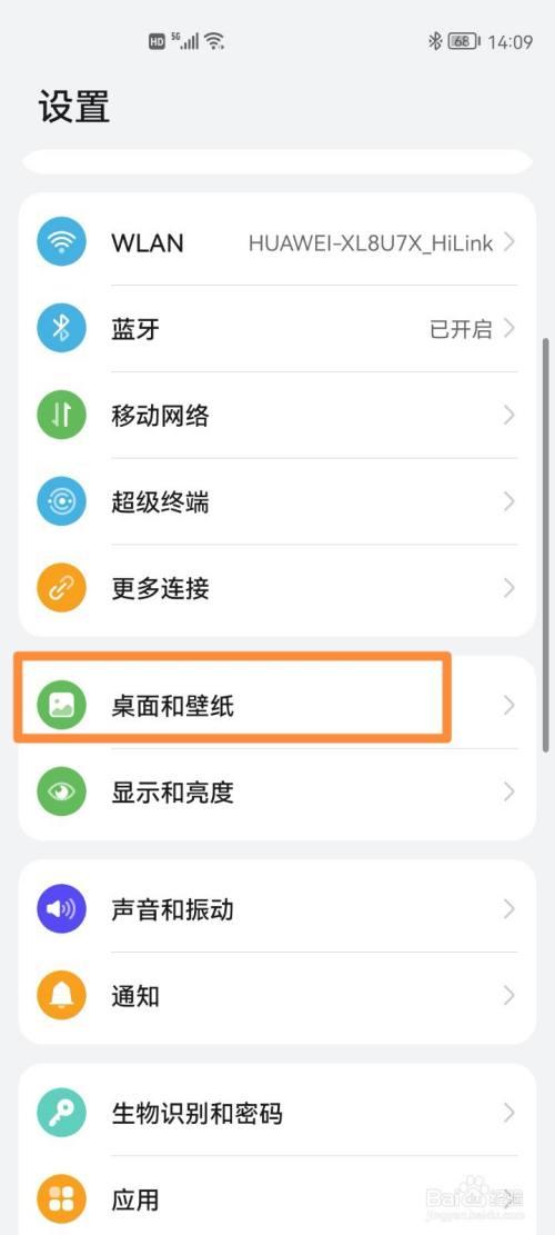 华为设置壁纸怎么设置（华为手机设置壁纸怎么设置）