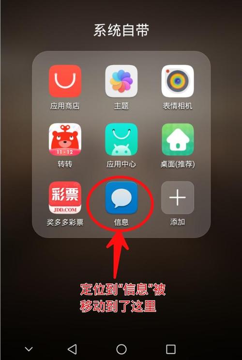 华为mate三怎么查找短信（华为手机短信怎么找）